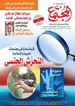 التحرش في مصر .. يقود إليه الفراغ والبطالة وفساد الأخلاق
